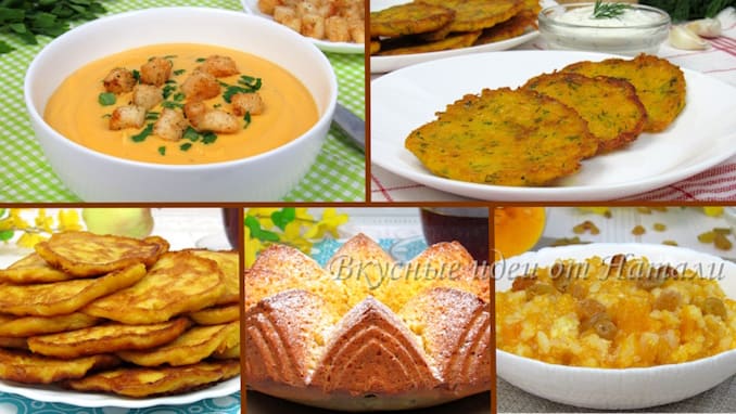 Что приготовить из тыквы быстро и вкусно?! Сразу 5 удачных рецептов из тыквы