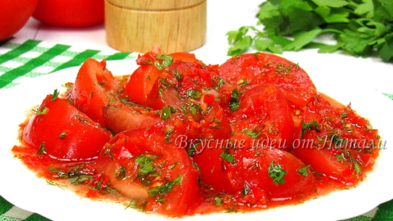 Закусочные маринованные помидоры