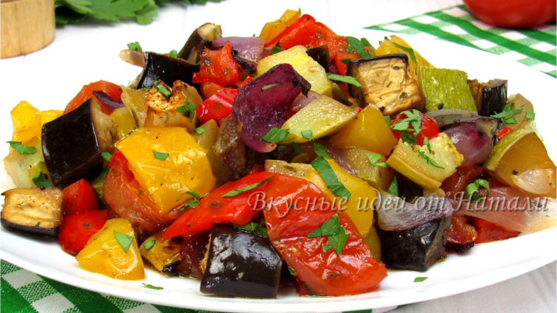 Запеченные овощи кусочками в духовке