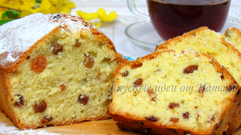 Кекс с изюмом